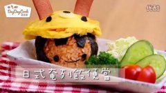 日式奄列饭便当的做法视频