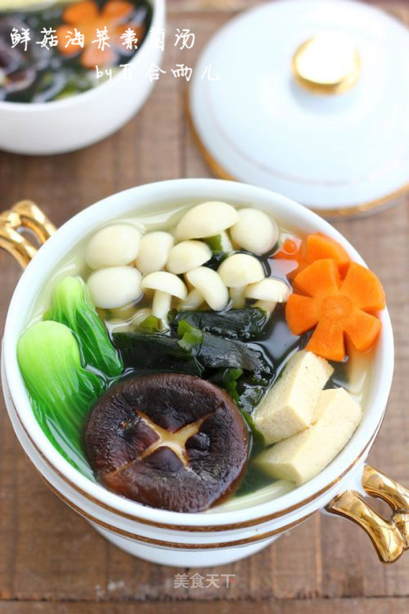 【美味素食】鲜菇海菜素菌汤的做法
