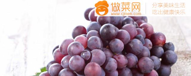 长期新鲜葡萄的保存方法