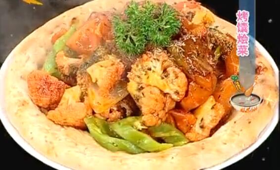 新疆美味烤馕烩菜怎么做？