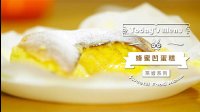 《微体兔 2016》蜂蜜凹蛋糕 82 蜂蜜凹蛋糕的做法视频