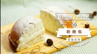 《微体兔 2016》奶酪包 58 奶酪包的做法视频