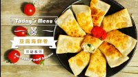 《微体兔 2016》豆腐海鲜卷 48 豆腐海鲜卷的做法视频