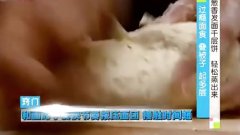 葱香千层饼的做法视频