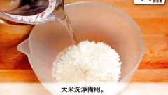浓香南瓜饭Rich Pumpkin Rice的做法视频