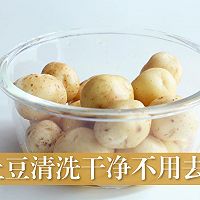 香煎小土豆的做法图解2
