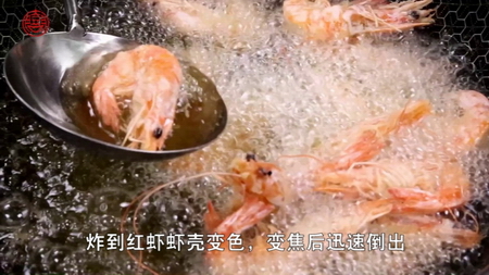 香酥麻辣虾的做法步骤4