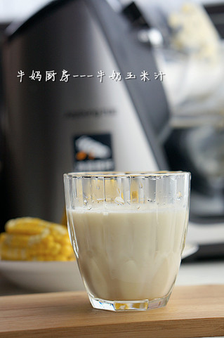牛奶玉米汁
