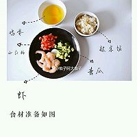 糙米蛋包饭 摘自WeiboFitTime睿健时代的做法图解1