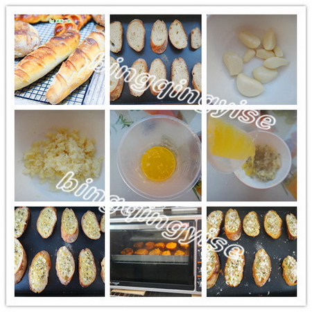 法式香蒜面包步骤1-9