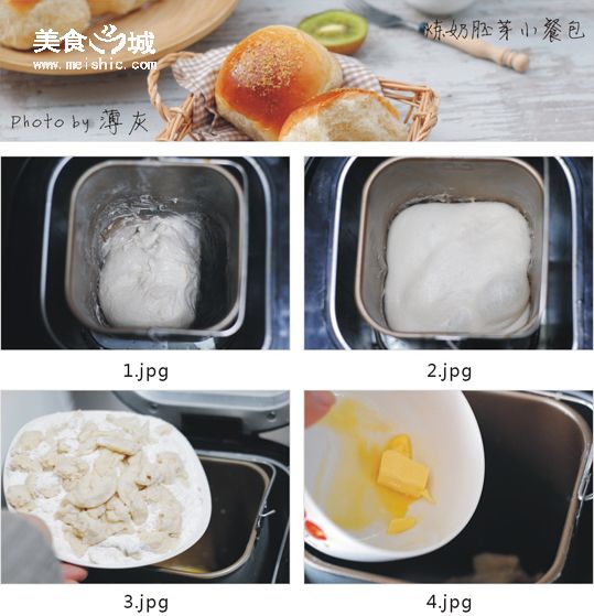 炼奶胚芽小餐包的做法