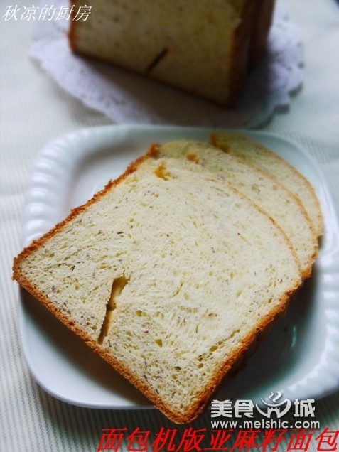 亚麻籽面包的做法